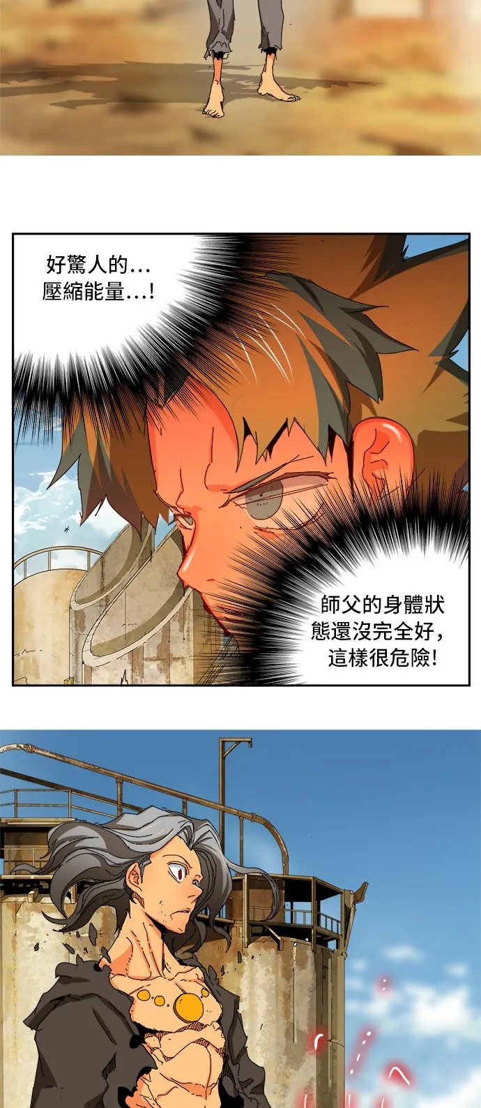 第354话 第22页