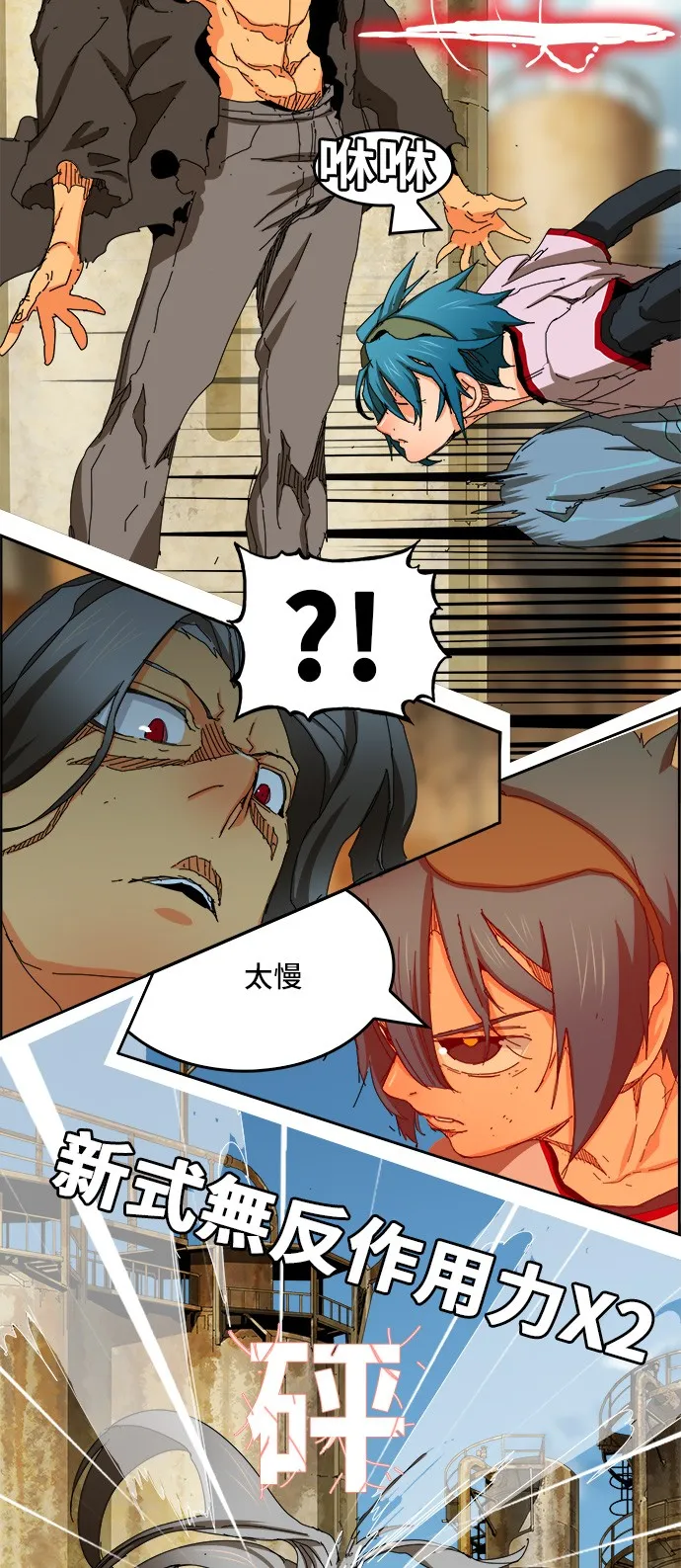 第354话 第23页