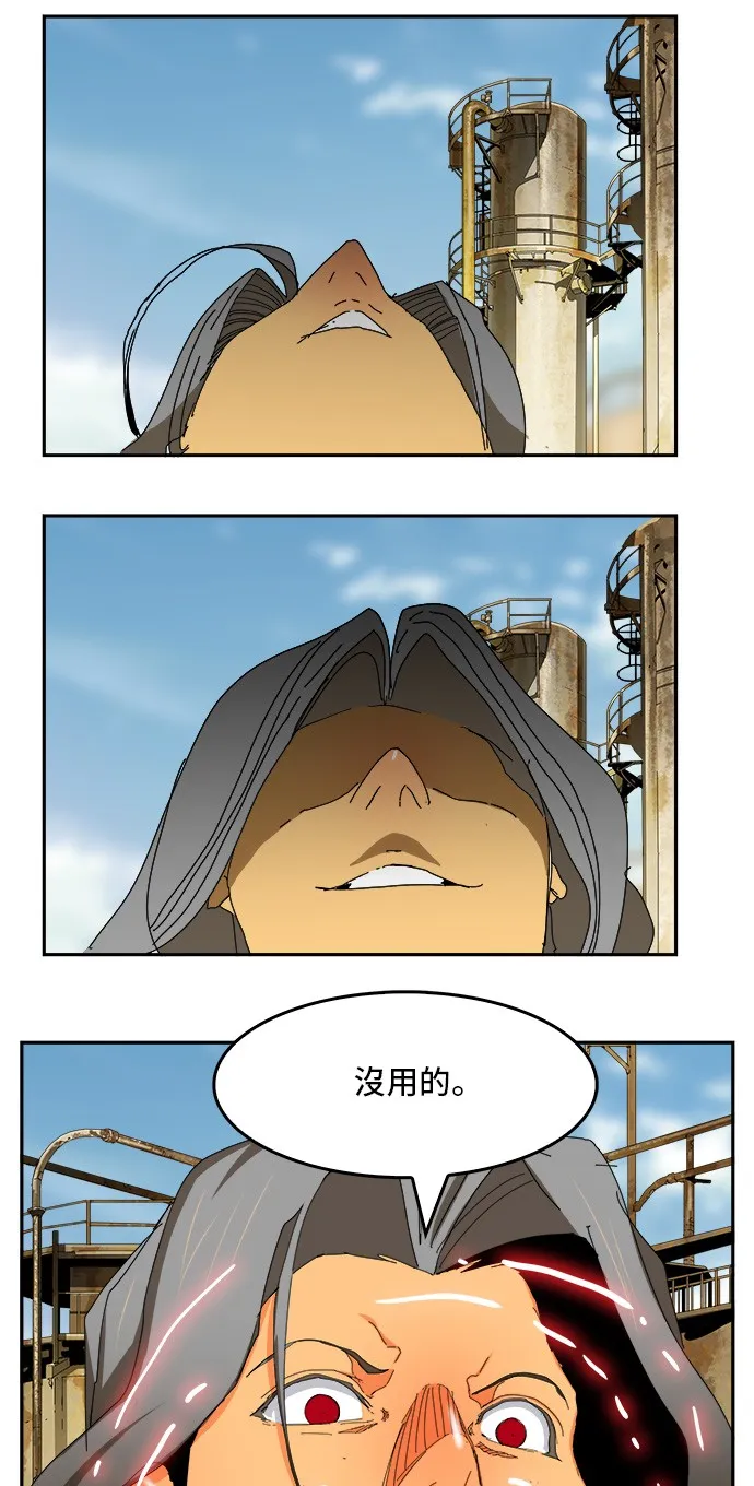 第354话 第25页
