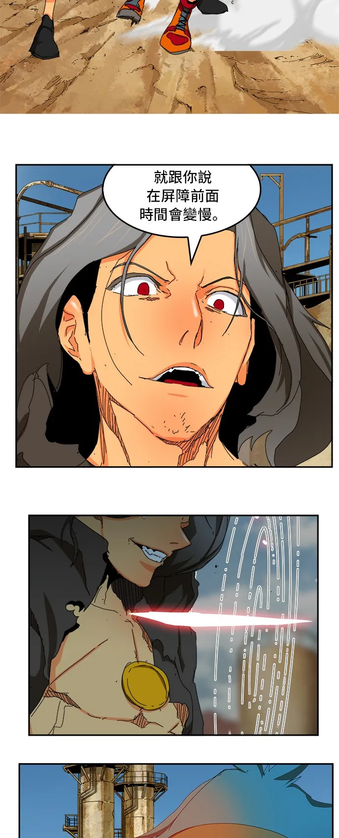 第354话 第27页