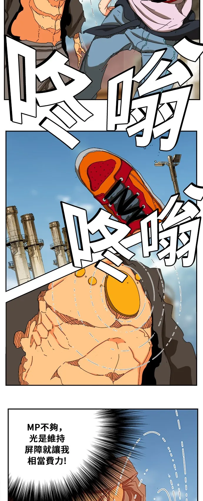 第354话 第29页