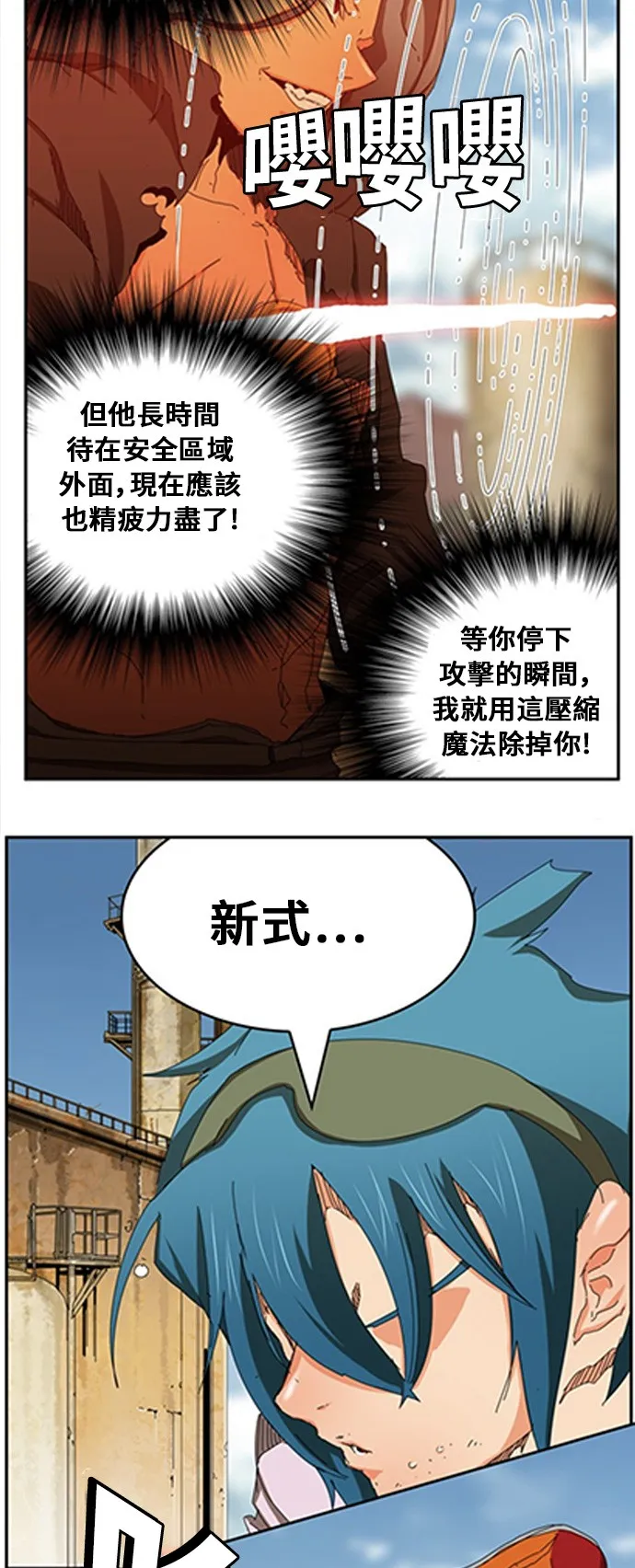 第354话 第30页