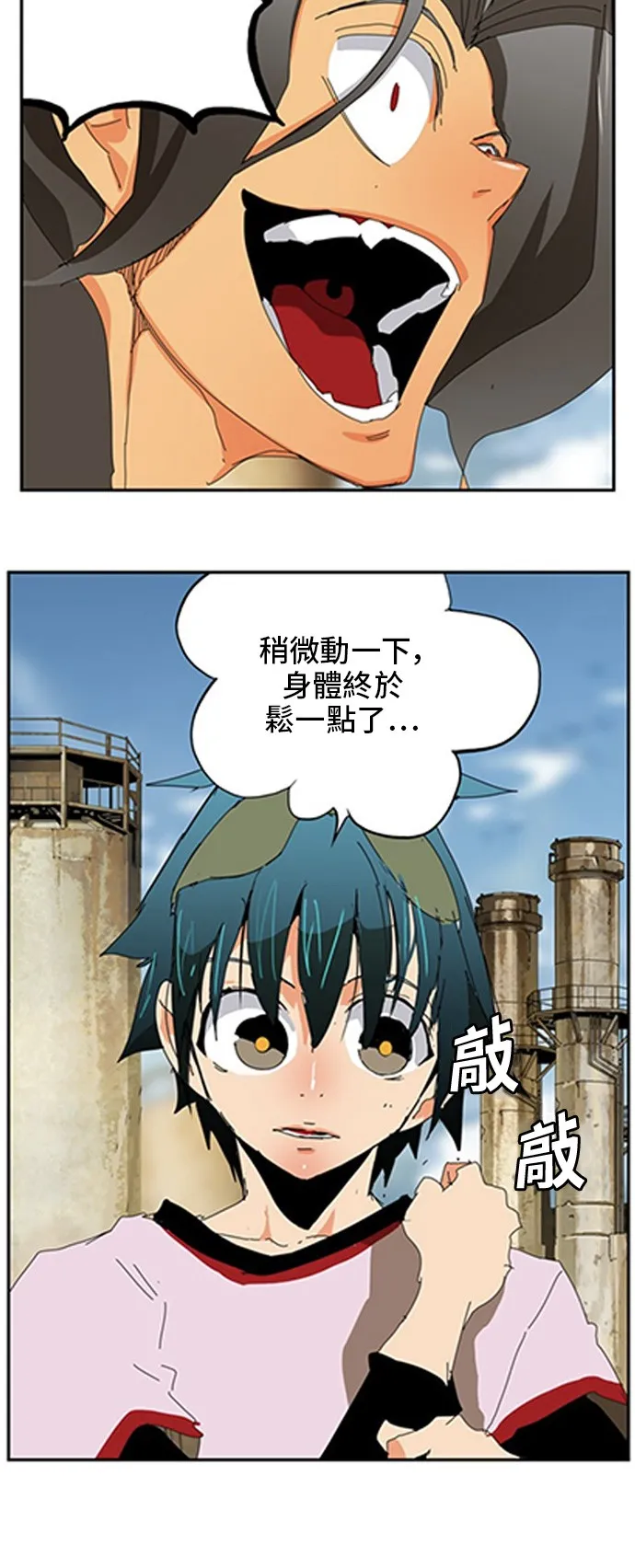 第354话 第32页