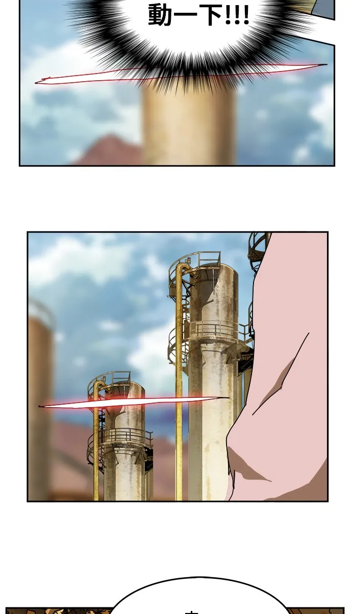 第354话 第43页