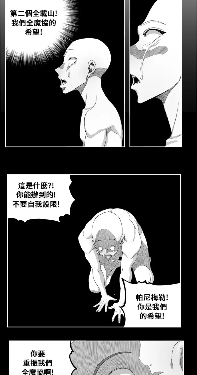 第354话 第50页