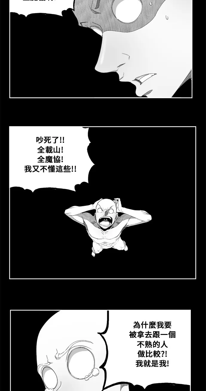 第354话 第51页