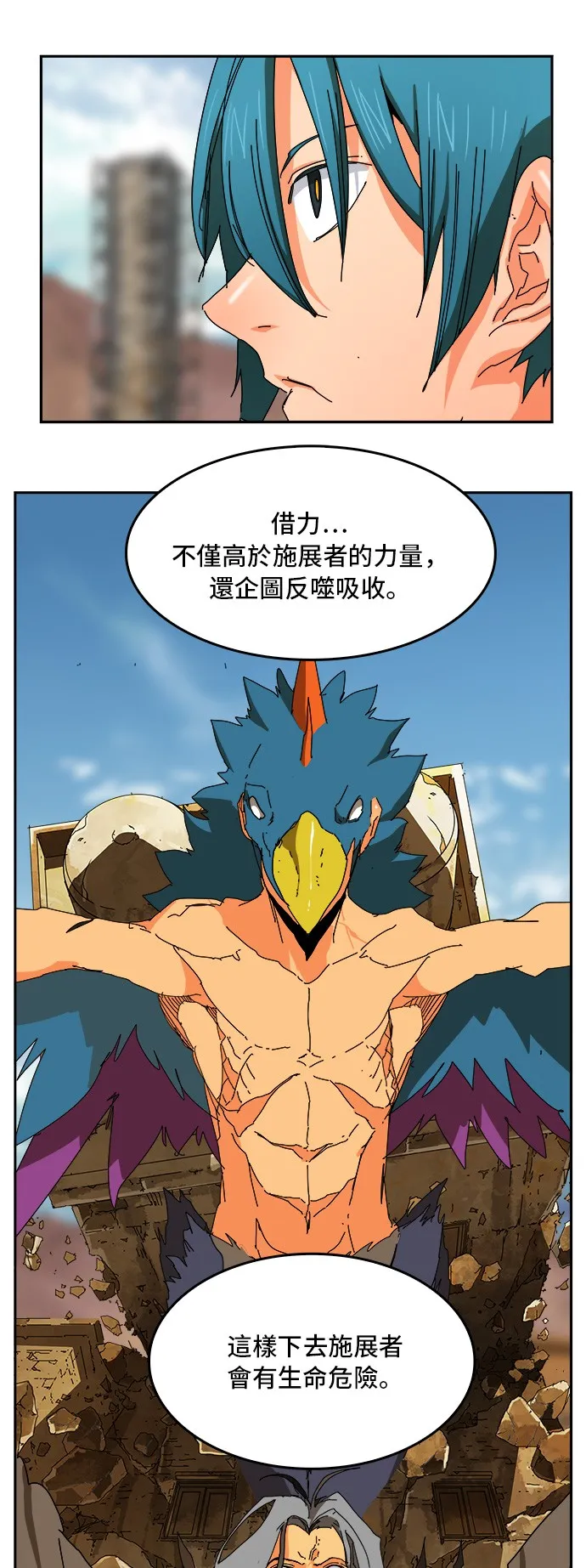 第354话 第57页