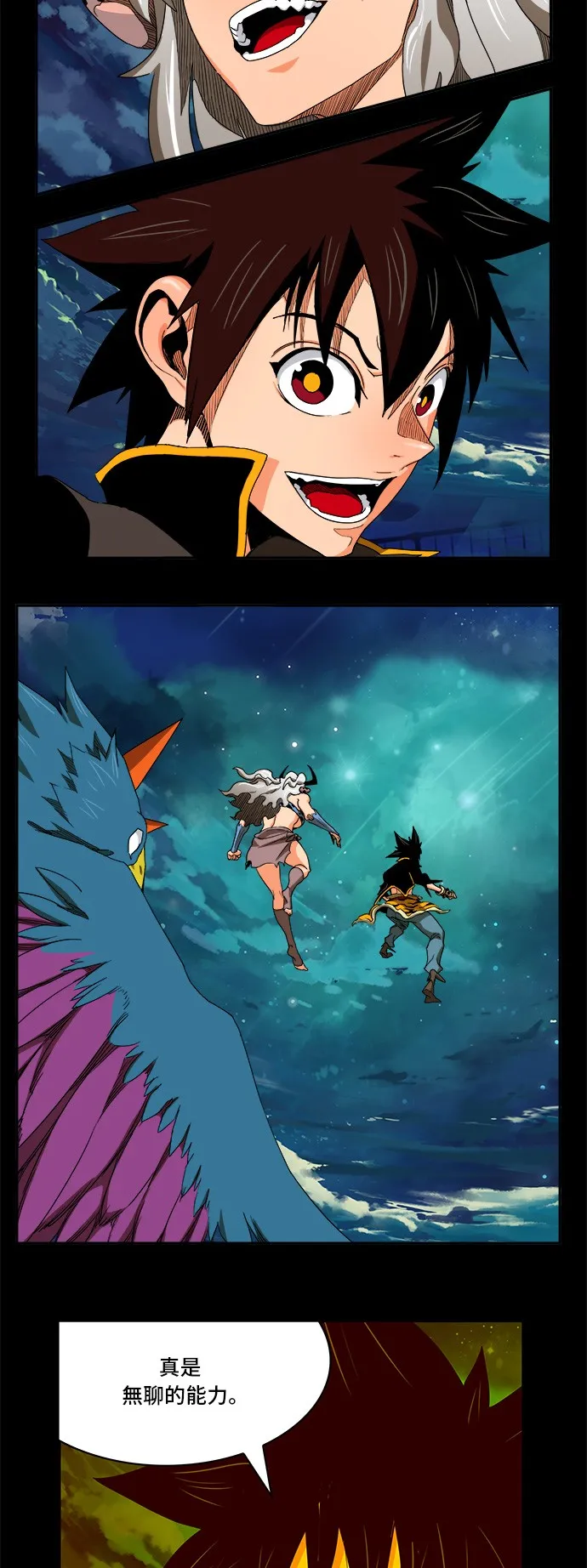 第354话 第62页