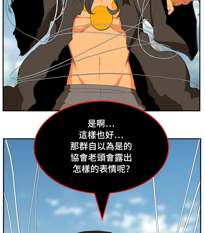 第354话 第72页