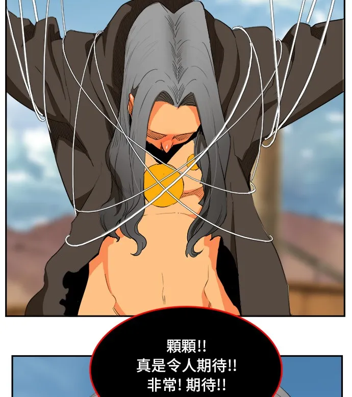 第354话 第73页