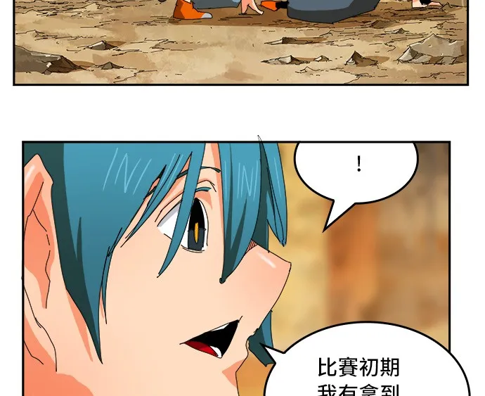 第354话 第79页
