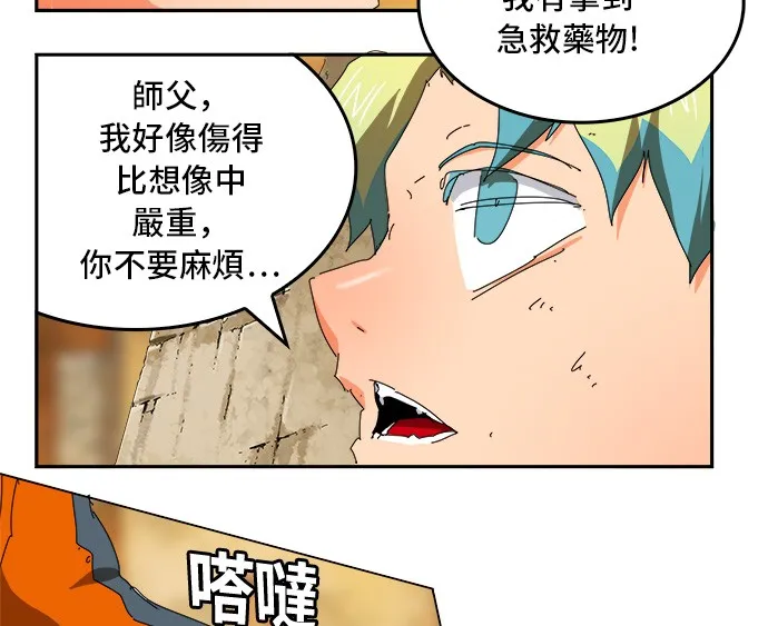 第354话 第80页