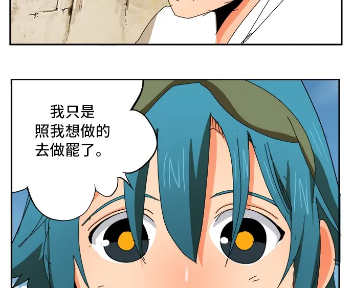 第354话 第83页