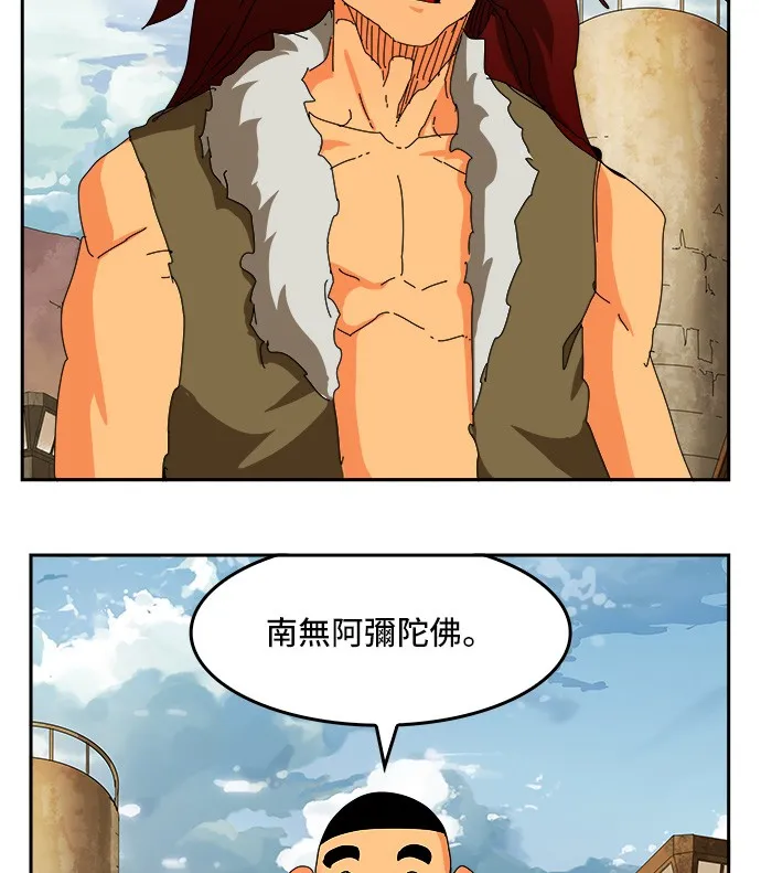 第354话 第90页