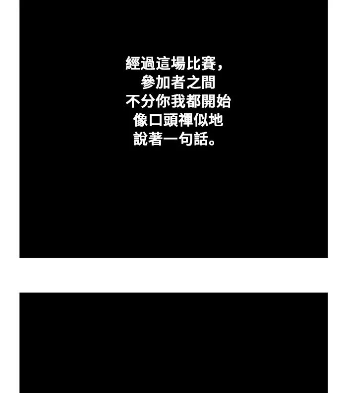 第354话 第93页