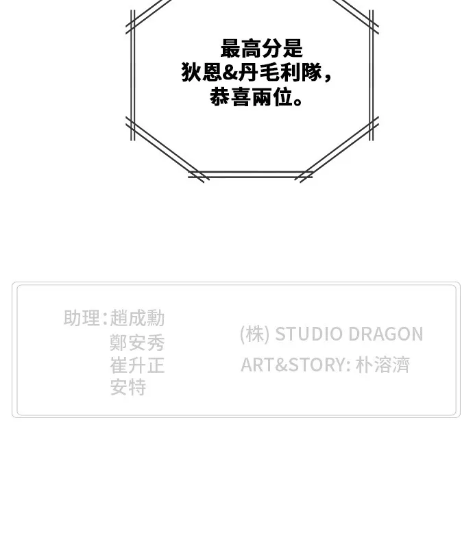 第354话 第96页