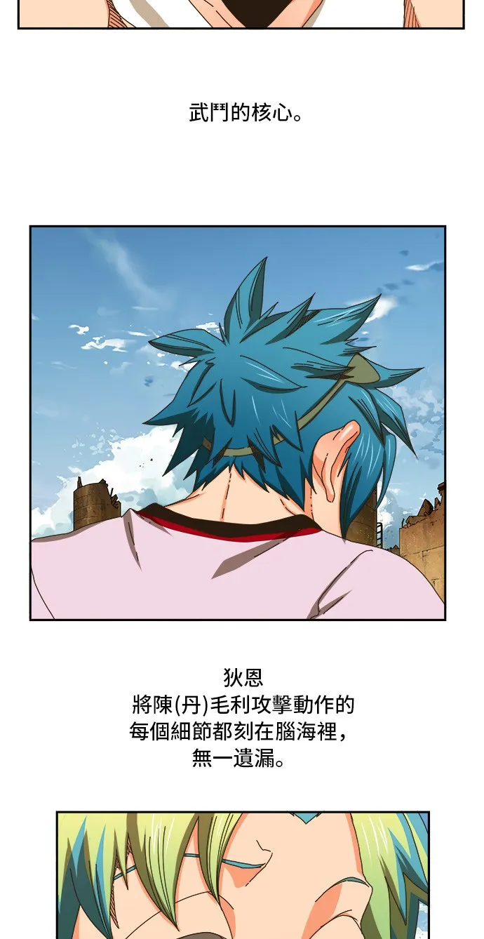 第355话 第4页