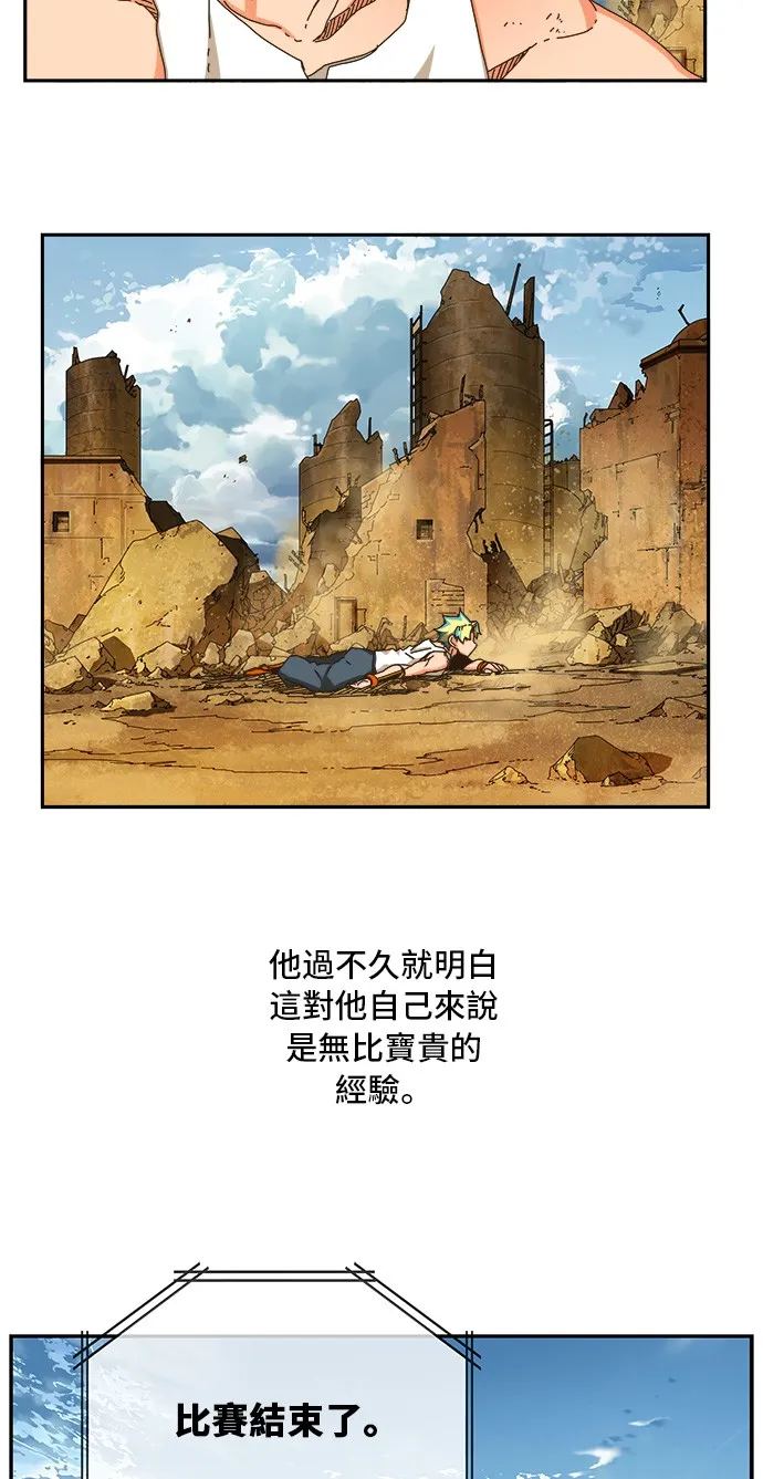 第355话 第6页