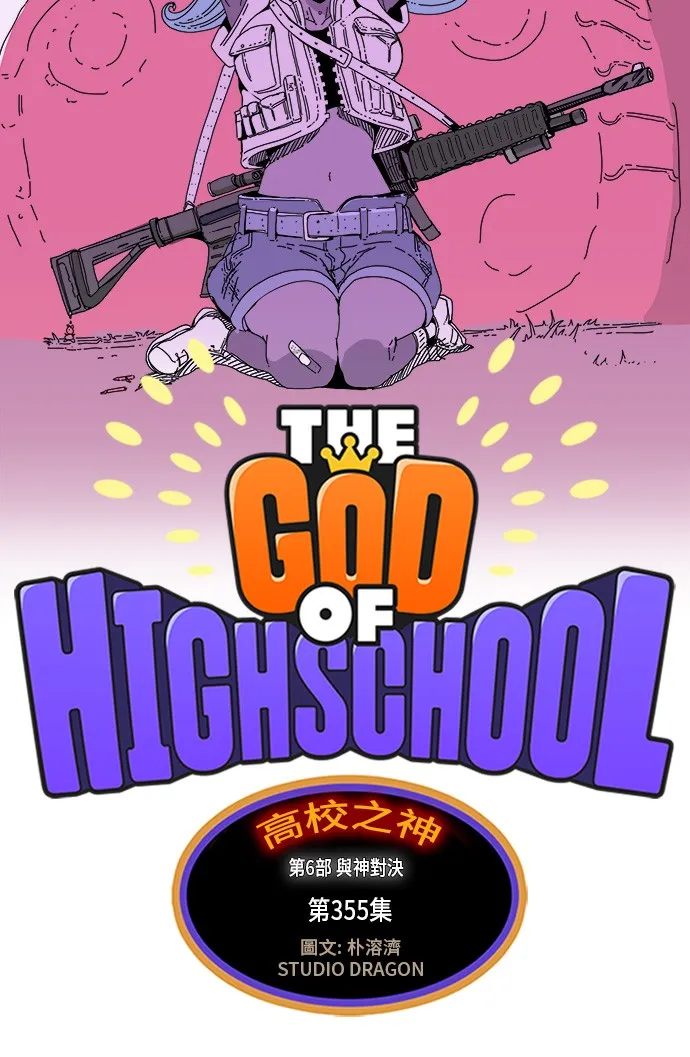 第355话 第8页
