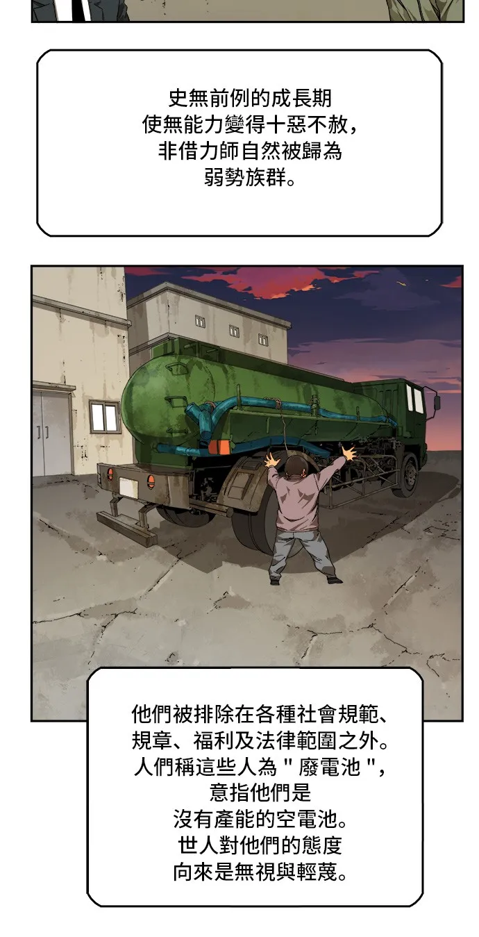 第355话 第18页