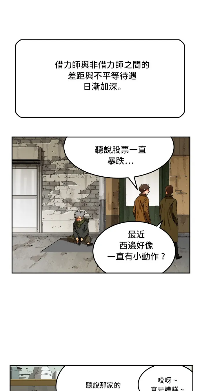 第355话 第19页