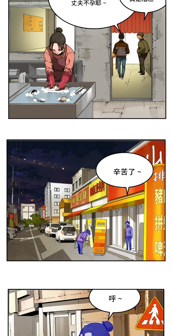 第355话 第20页