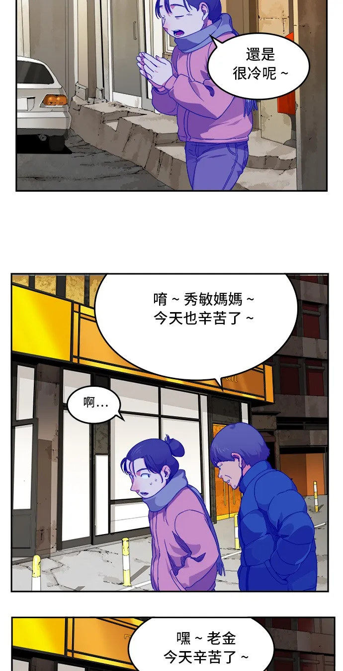 第355话 第21页