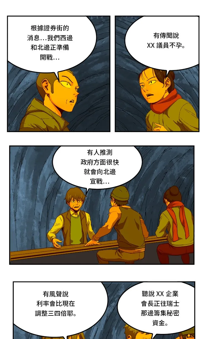 第355话 第25页