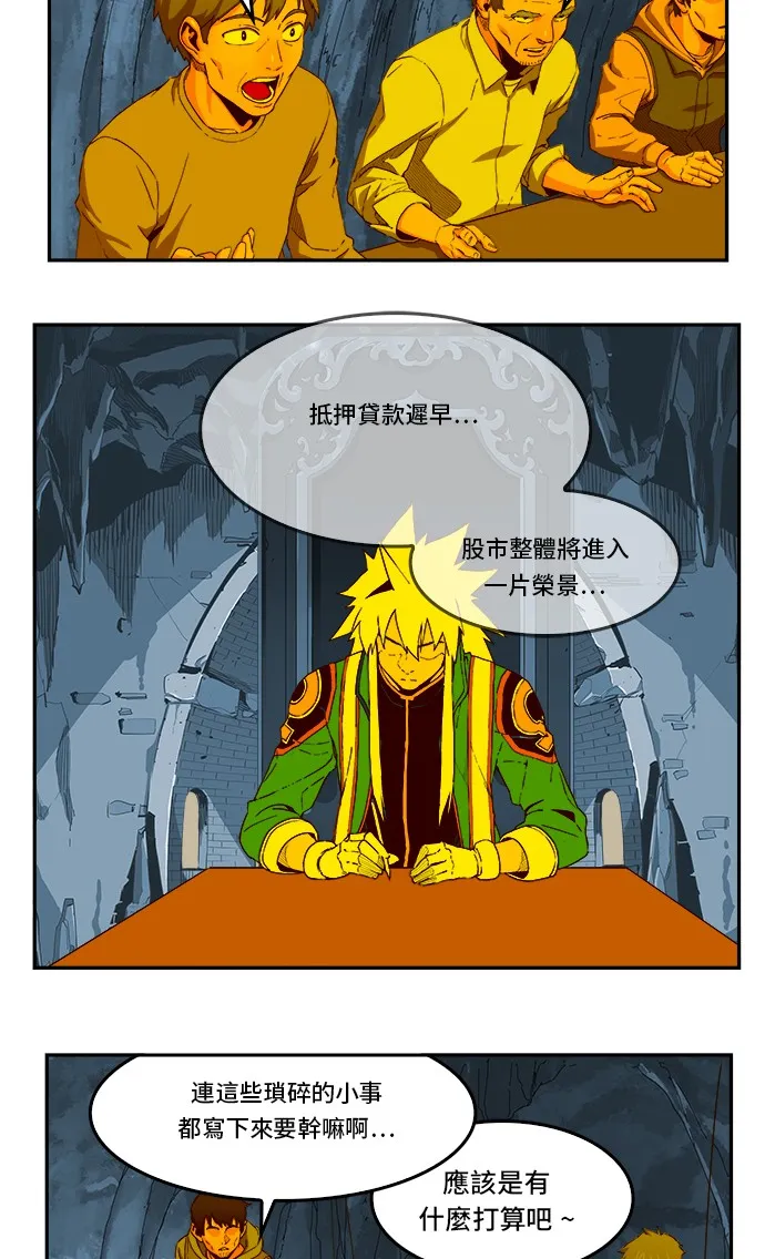 第355话 第26页