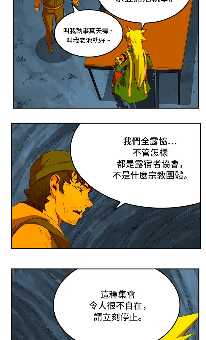第355话 第28页