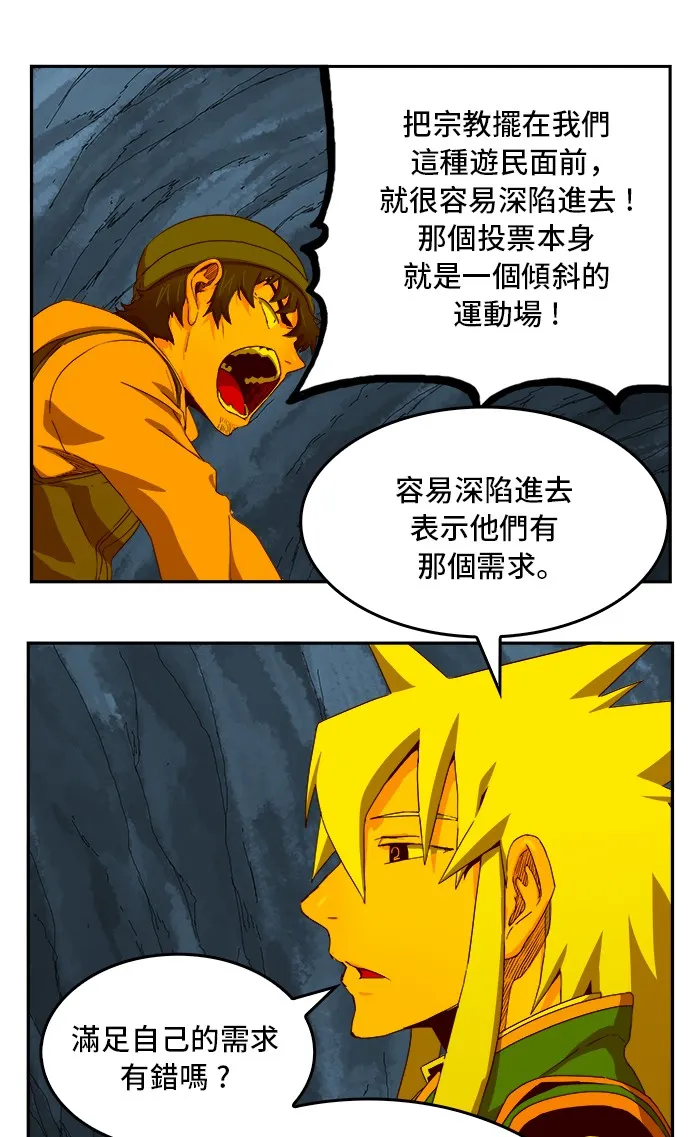 第355话 第30页