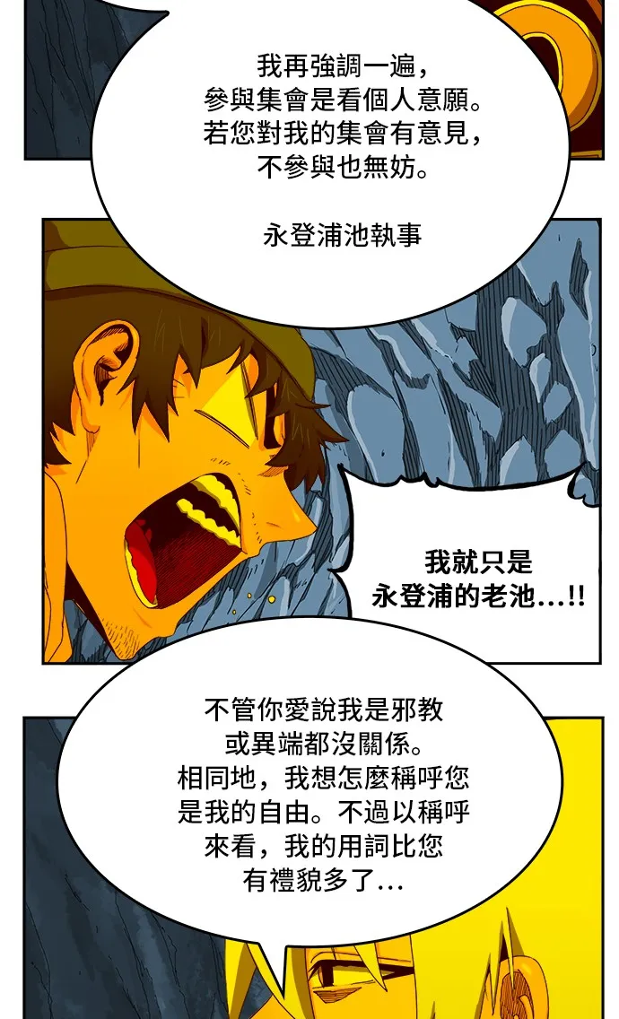 第355话 第31页