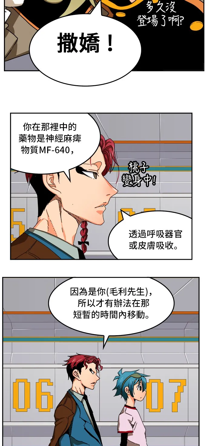 第355话 第42页