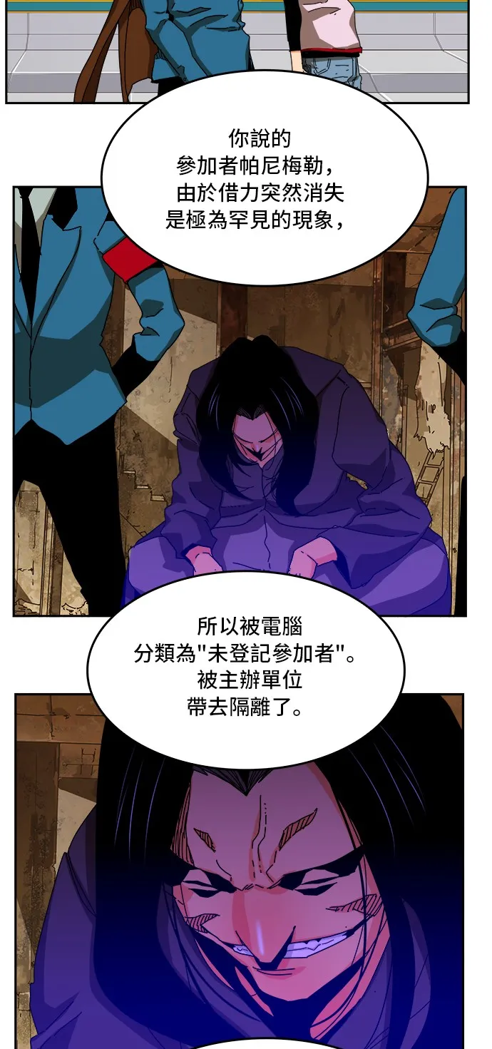 第355话 第43页