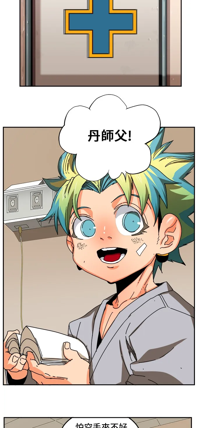 第355话 第45页