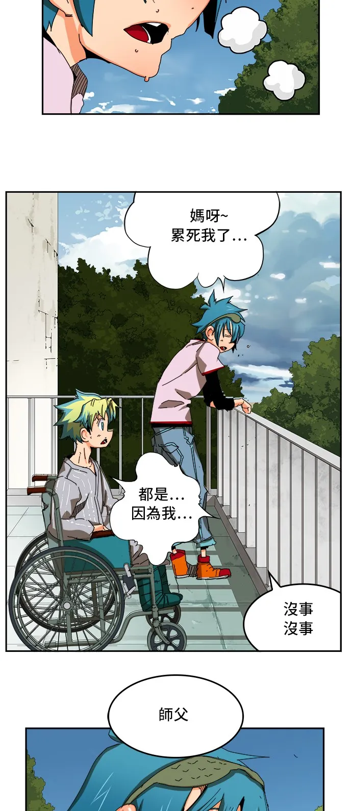 第355话 第49页
