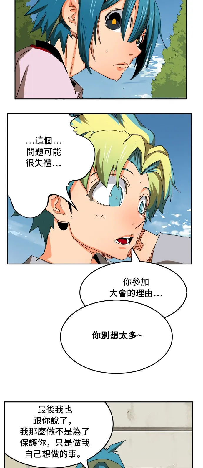 第355话 第50页