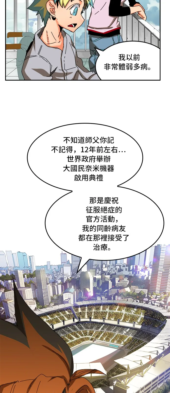 第355话 第52页