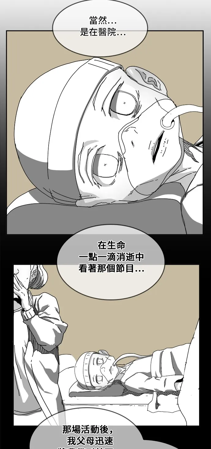 第355话 第55页