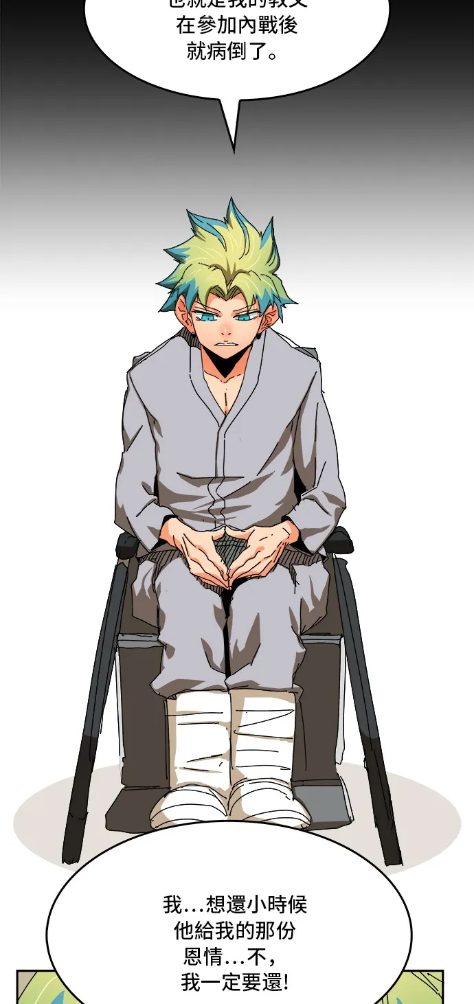 第355话 第57页