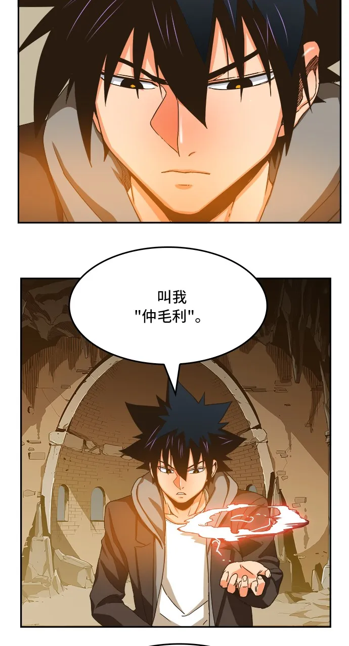 第355话 第70页