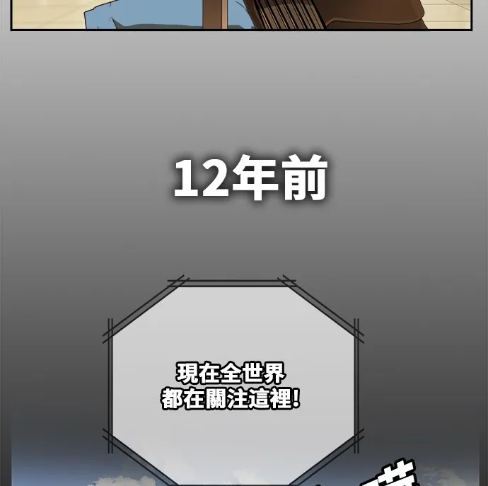 第356话 第4页