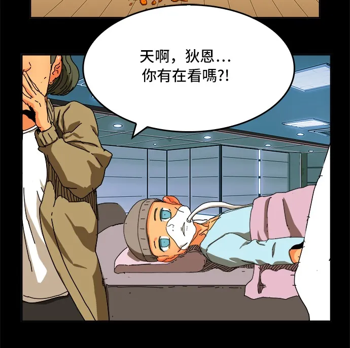第356话 第8页