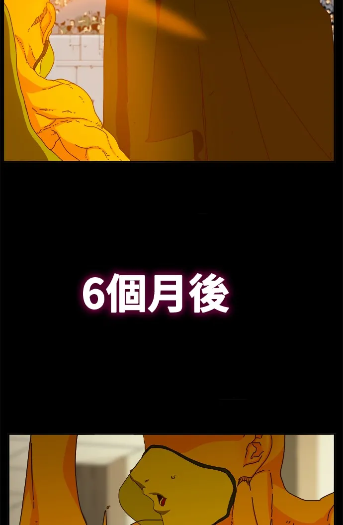第356话 第14页