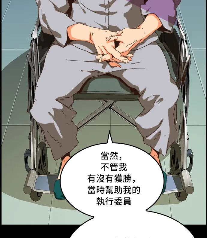 第356话 第21页