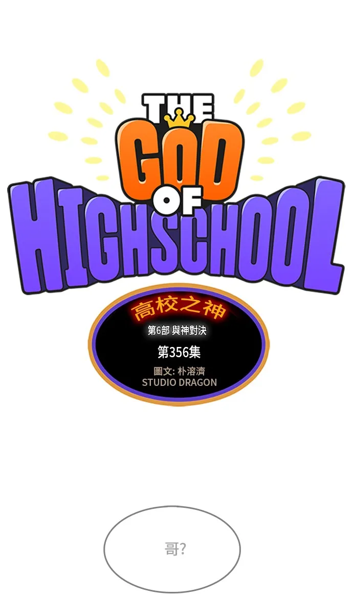 第356话 第28页