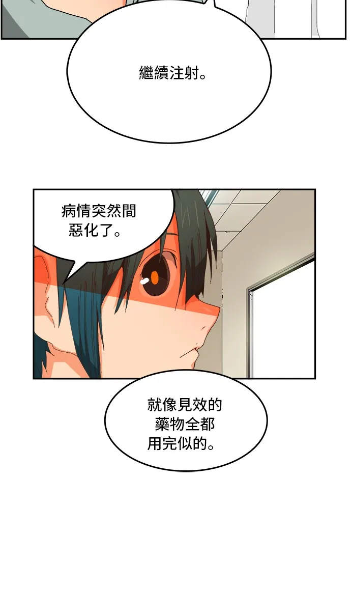 第356话 第36页