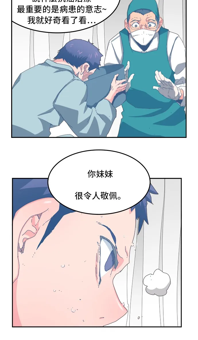 第356话 第38页