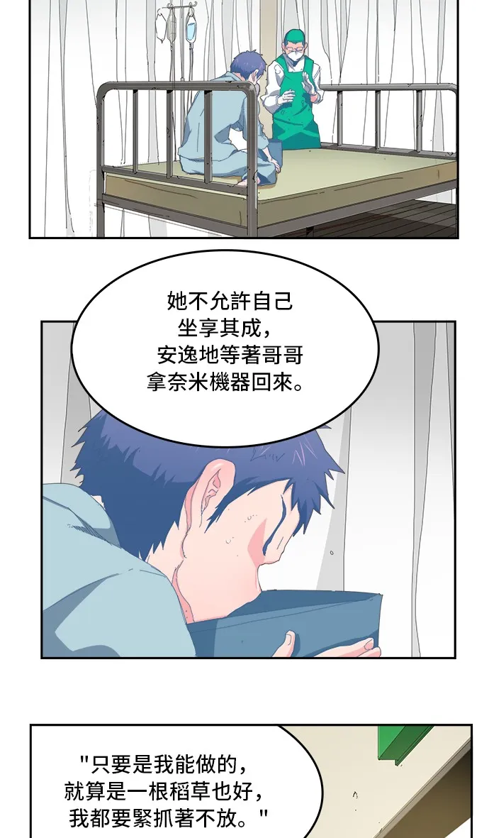 第356话 第40页