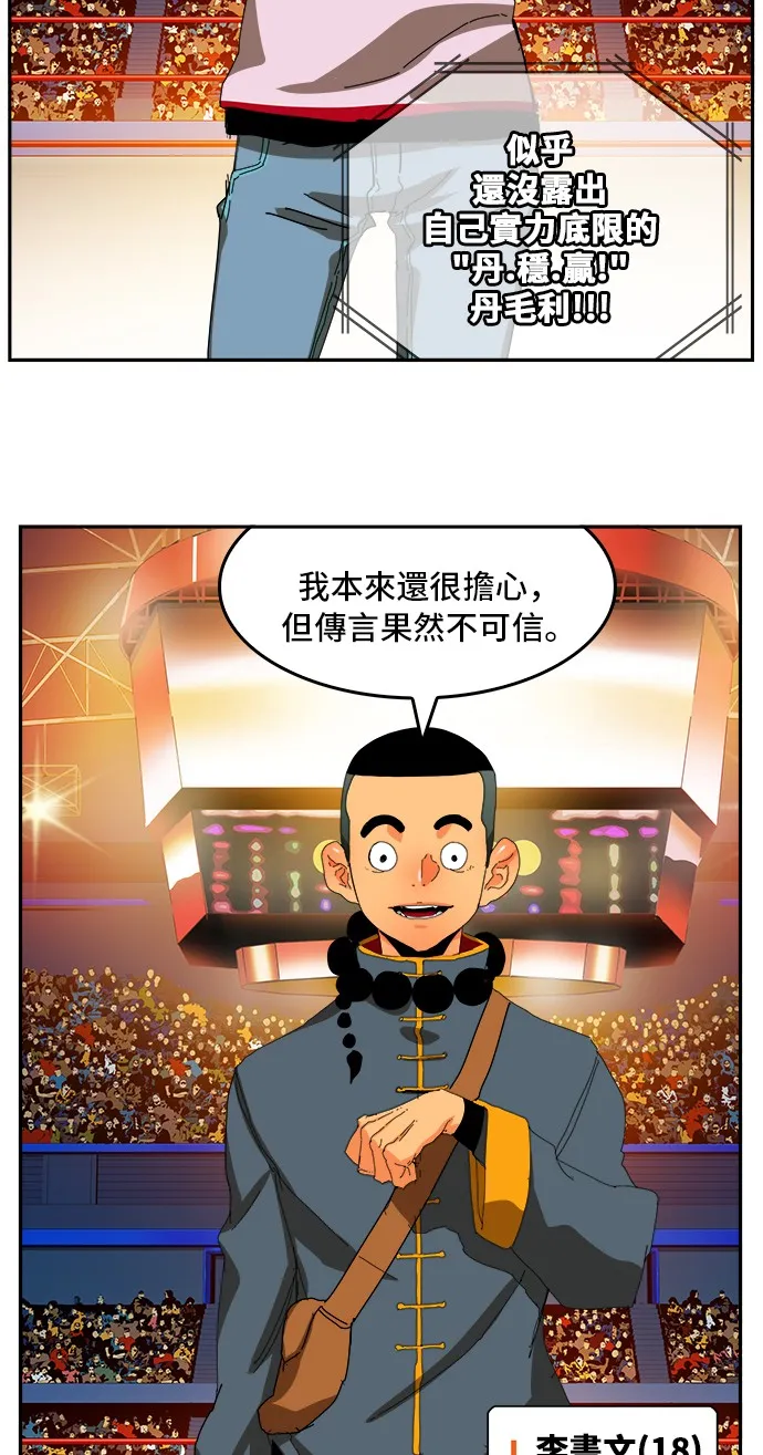 第356话 第58页